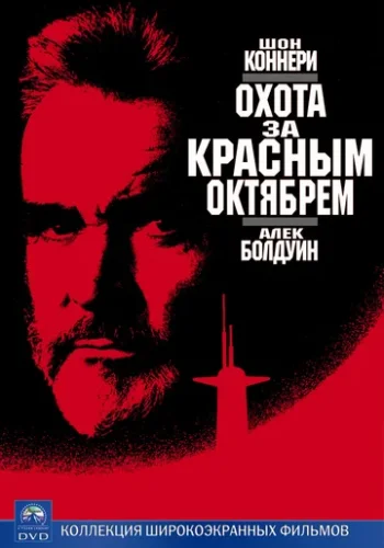 Постер к фильму Джек Райан